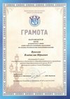 2018-2019 Вуколов Владислав 9б (регион-ОБЖ)
